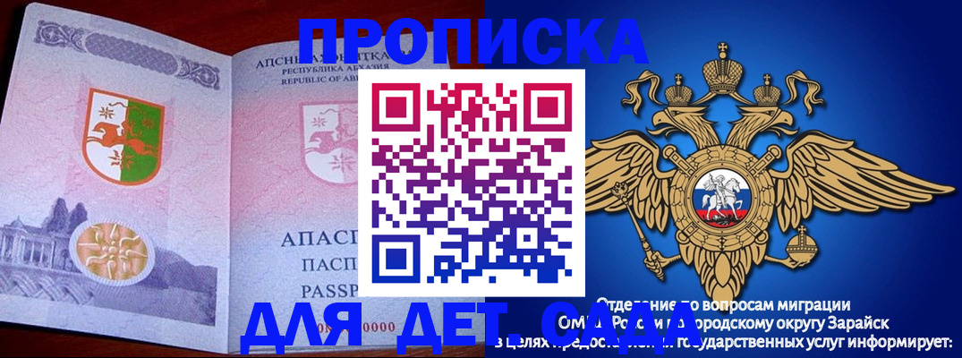 прописка для военкомата в Ржеве
