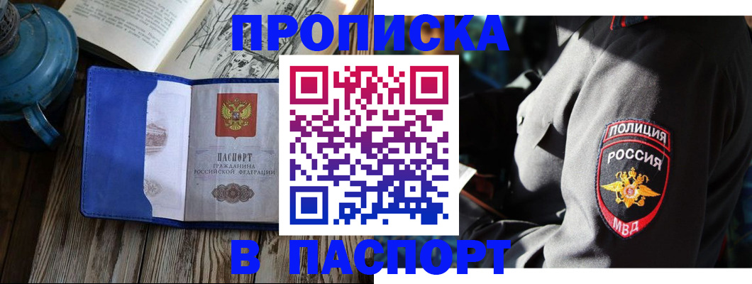 временная регистрация надежно в Ржеве