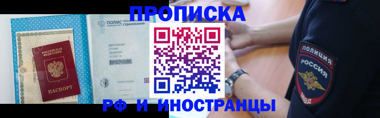 временная регистрация 2025 в Ржеве